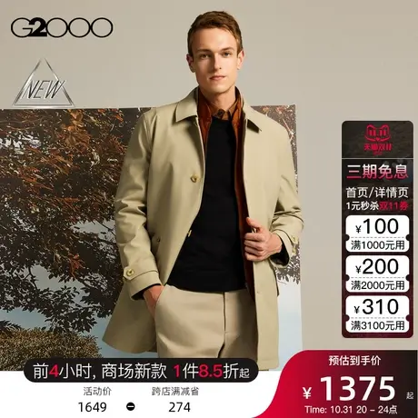 【可机洗】G2000男装FW23商场新款保暖可拆式马甲中长款百搭大衣图片