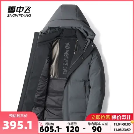 雪中飞2023秋冬新款男士短款连帽羽绒服商务休闲耐脏深色保暖商品大图