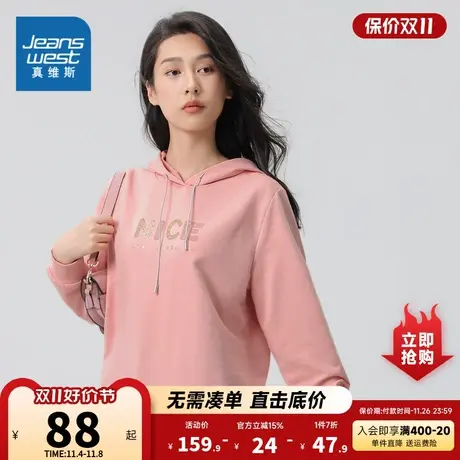 JW真维斯女装学生2023年秋季新款260G棉混卫衣布连帽印花长袖T恤商品大图