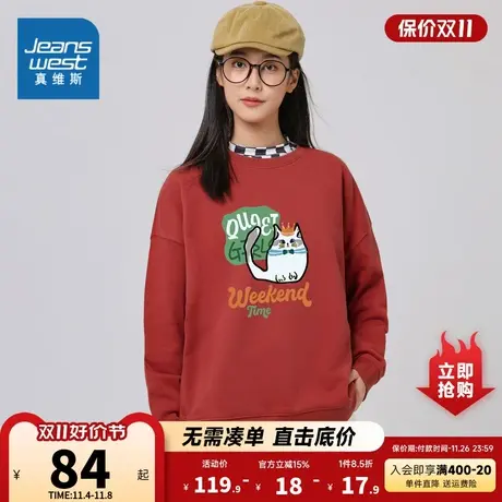 LN真维斯女装2023冬季新款 潮牌时尚休闲舒适个性印花圆领卫衣商品大图