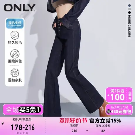 ONLY奥莱夏季潮流多纽扣高腰复古毛边喇叭牛仔裤女商品大图