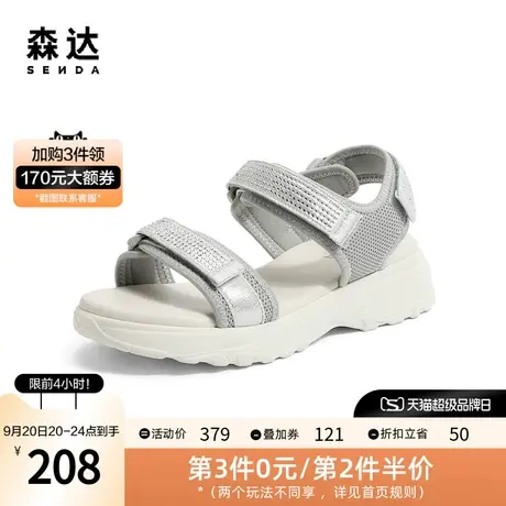 森达时尚沙滩鞋女2023夏新商场同款户外舒适凉鞋SNE01BL3图片
