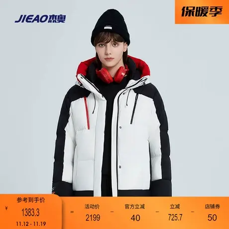 杰奥女士短款90鹅绒羽绒服连帽加厚保暖撞色休闲外套2023新品商品大图