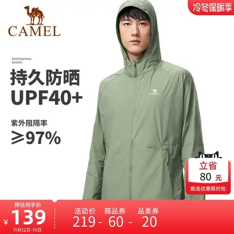 骆驼户外防晒衣女夏季轻薄透气防晒衫防紫外线冰丝防晒服男皮肤衣商品大图