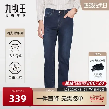 [保暖系列]九牧王暖燚绒牛仔裤23秋冬商务户外保暖长裤男BN商品大图