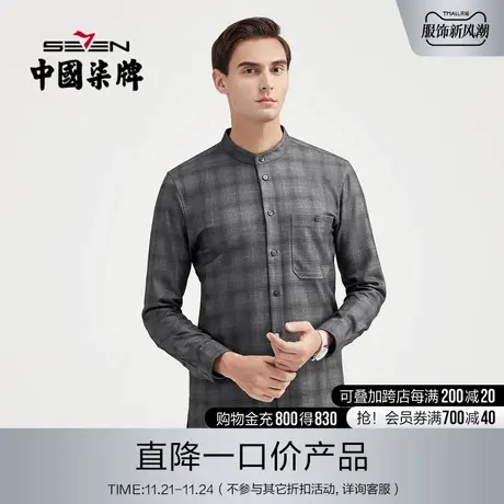 柒牌清仓衬衫男长袖潮流帅气格纹提花商务休闲衬衣春秋新立领男装图片