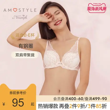 黛安芬旗下Amostyle印象日系深V双肩带内衣聚拢文胸E003599图片