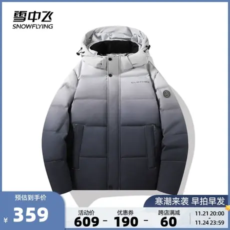 雪中飞2023秋冬新款男士连帽短款羽绒服保暖渐变百搭运动时尚商务商品大图