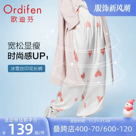 欧迪芬女士印花冰雪丝灯笼裤季薄款宽松家居长裤睡裤清爽休闲裤图片