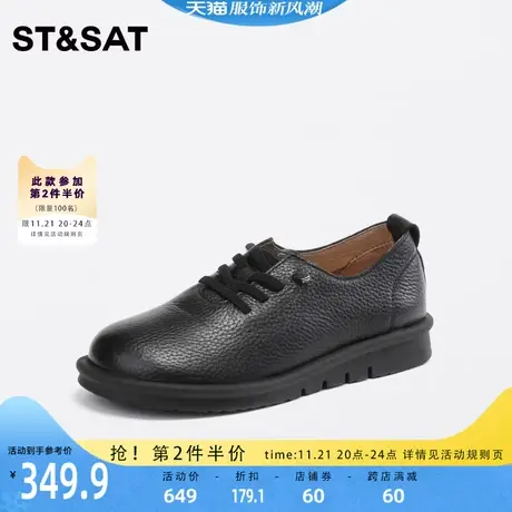 星期六复古休闲皮鞋2023年秋季新款免系带低跟女鞋单鞋SS33112267图片