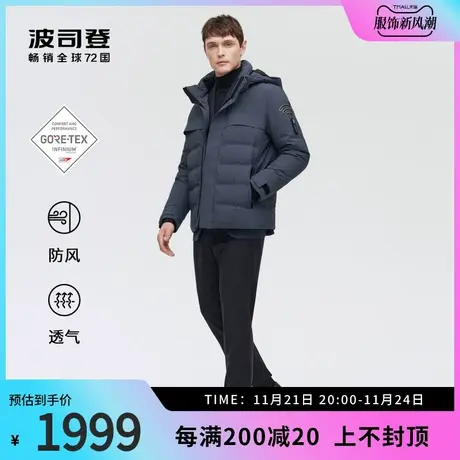 波司登奥莱鹅绒羽绒服GORE-TEX热款男短款高端户外防风B10132201图片
