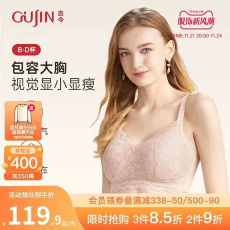 古今B-D杯拼棉质杯里蕾丝花边抹胸款式透气上托聚拢胸罩0M2051图片