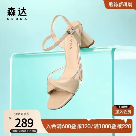 森达一字带凉鞋女夏新款商场同款通勤法式粗高跟鞋4XC33BL3图片