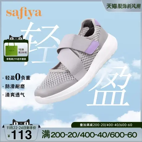 Safiya/索菲娅休闲单鞋春夏新款网鞋女透气网面平底运动鞋女商品大图