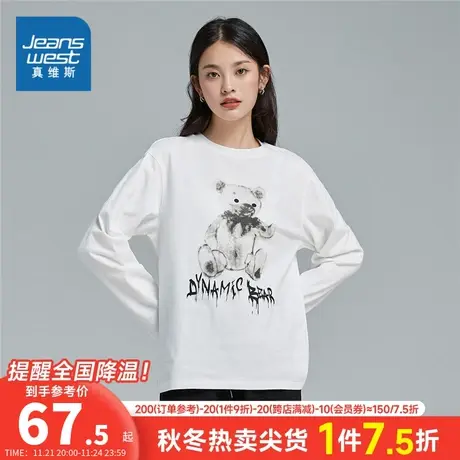 JY真维斯女装2023春季新款休闲宽松长袖T恤白色时尚纯棉圆领上衣商品大图