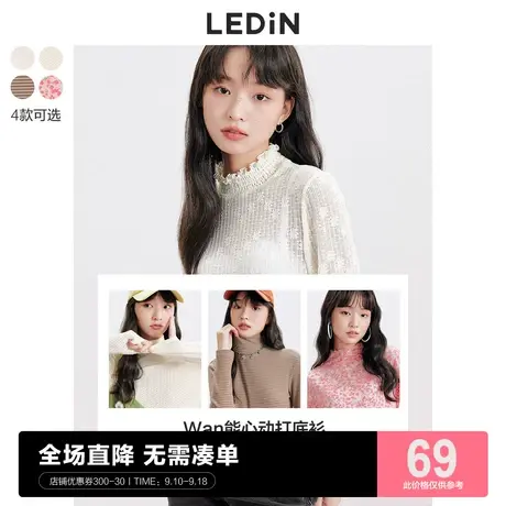 乐町木耳边内搭立领上衣多色休闲早秋新款白色内搭防晒针织打底衫图片