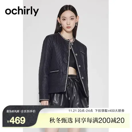 【新降】欧时力 含羽绒小香风外套女 新款秋冬菱格薄款压花法式商品大图