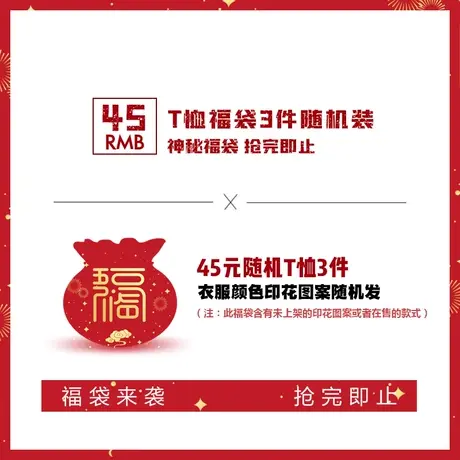 蒙面骑士/夏装#福袋#T恤盲盒#短袖T恤/可选尺码/颜色款式随机商品大图