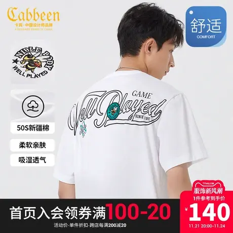 卡宾男装新疆长绒棉T恤2023夏新款小蜜蜂刺绣宽松短袖潮流街头H图片