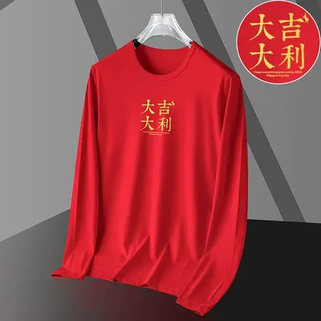 兔年本命年长袖t恤男装2024新款莫代尔打底衫中国红色新年上衣服商品大图