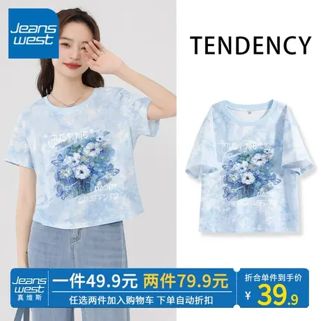 ZR真维斯扎染短袖t恤女2023新款休闲时尚高级感蓝色短款显瘦上衣商品大图