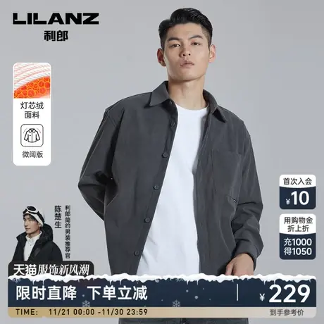 【灯芯绒】利郎官方 长袖衬衫男士外套宽松休闲2023秋季新款衬衣图片
