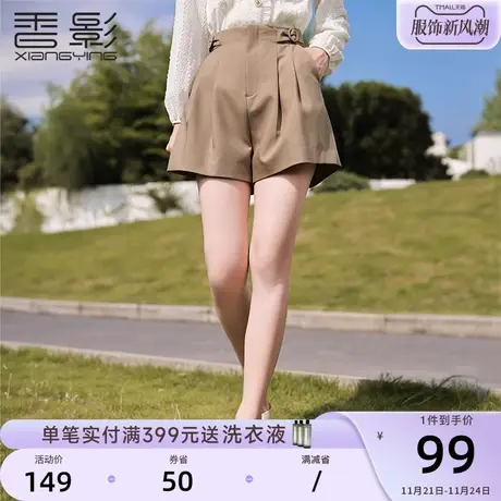 香影西装短裤女高腰2024春季新款休闲小个子显瘦宽松通勤气质裤子商品大图