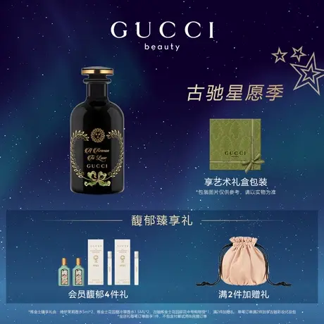 【38节礼物】GUCCI古驰炼金士花园系列香水男女士正品大牌商品大图