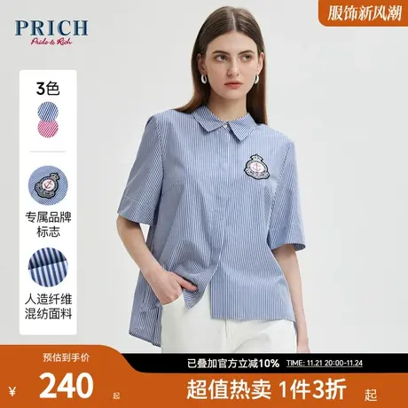 PRICH夏季款上衣设计感小众条纹海洋风短袖衬衫图片