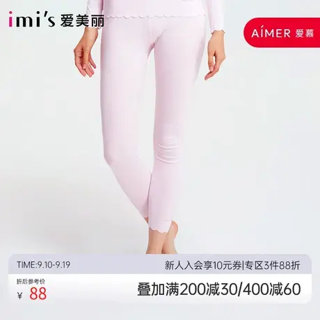 爱慕爱美丽保暖内衣打底女加厚保暖裤秋裤IM73BMK1图片