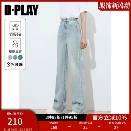 DPLAY新款休闲感浅牛仔蓝直筒裤设计感毛边撞色牛仔裤裤王女图片