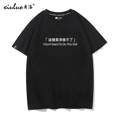 秀洛it狂人程序员T恤你说的都对文字短袖职场趣味恶搞半袖男体恤商品大图