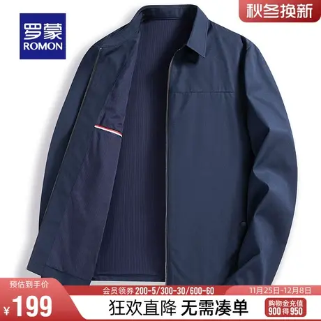【直降】罗蒙秋季时尚短款夹克男士中老年商务休闲翻领夹克外套男图片
