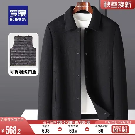 【含羊毛+一衣两穿】罗蒙男士短款双面呢大衣2023冬季新款外套男图片