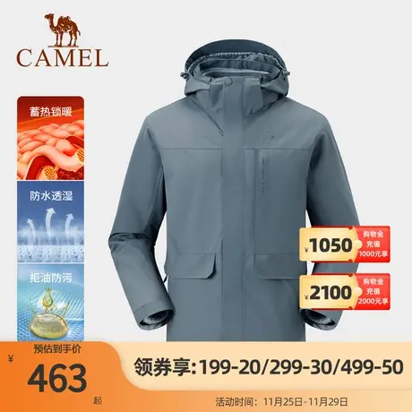 骆驼三防冲锋衣男三合一外套2023秋冬新款暴雨级防水旅游登山服装图片