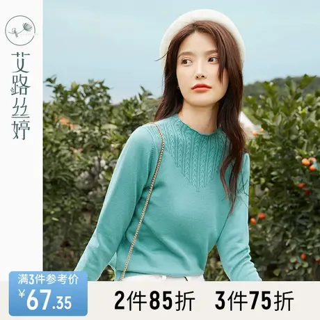 艾路丝婷立体肌理毛衣女2023冬装新款卷边套头针织上衣显瘦打底衫图片