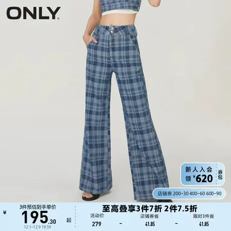 ONLY奥莱2023夏季新款时尚休闲格纹高腰阔腿喇叭裤牛仔商品大图