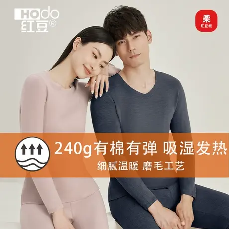 红豆绒磨毛保暖内衣情侣无痕抑菌秋衣秋裤棉毛衫秋冬男女保暖套装商品大图