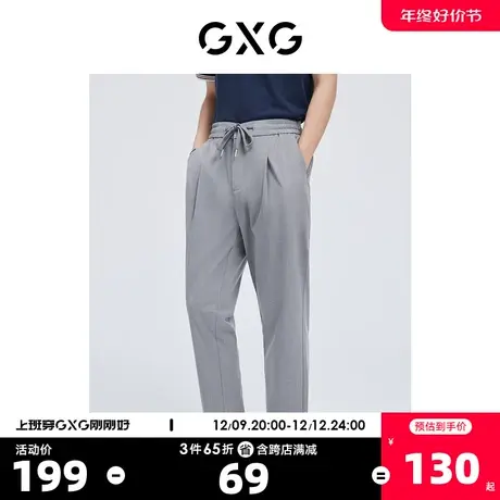 GXG奥莱 22年男装 灰色简约休闲九分裤休闲裤夏季新品#10D10688B商品大图