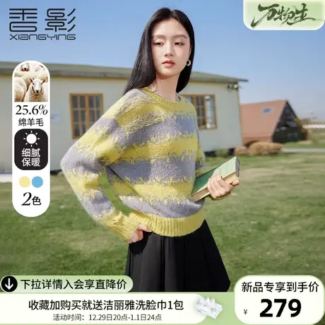 香影撞色条纹毛衣女圆领2024春季新款上衣慵懒宽松粗线针织衫秋冬商品大图