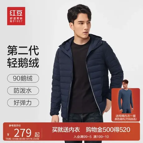 【轻暖鹅绒服】红豆羽绒服连帽男23冬季中青年商务休闲保暖外套商品大图