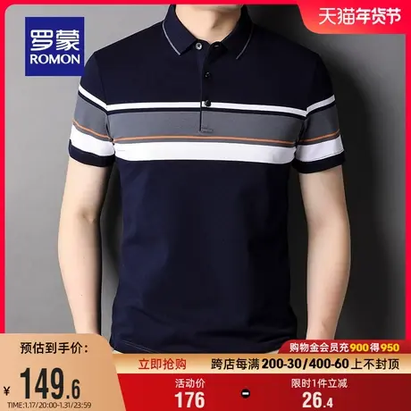 罗蒙男士休闲短袖上衣2024夏季新款条纹翻领T恤衫百搭弹力Polo衫商品大图