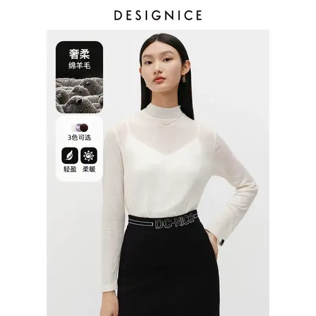 迪赛尼斯冬季新款简约风绵羊毛半高领杏色打底针织上衣女商品大图