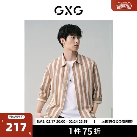 GXG男装 泡泡纱卡其色条纹翻领七分袖衬衫男士 2024年夏季新品商品大图