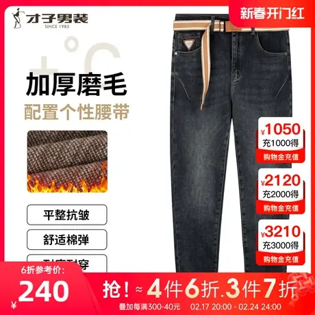 才子男装深蓝色牛仔裤男2023冬季新款加厚磨毛个性时尚休闲裤子潮图片