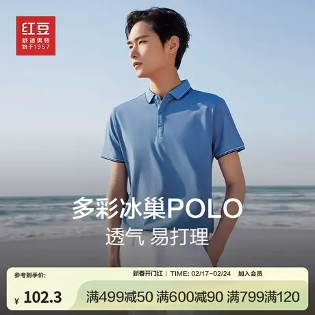 红豆男装短袖Polo衫男士24夏季透气易打理半袖t恤打底衫男上衣商品大图