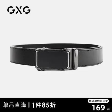 【龚俊心选】GXG皮带自动扣真皮男士西装裤腰带牛皮青年潮流商务图片