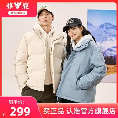 雅鹿情侣款短款羽绒服女冬季2024新款时尚立领面包服加厚保暖外套图片