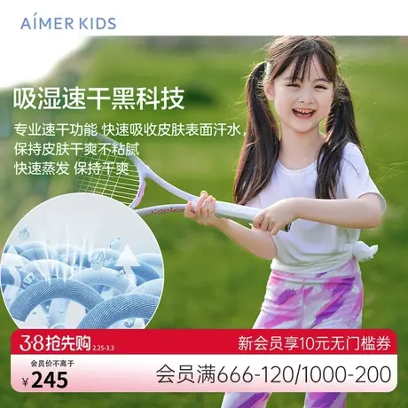 爱慕儿童小冰皮女孩童T恤吸湿速干+防晒3A级抗菌短袖圆领上衣夏季商品大图