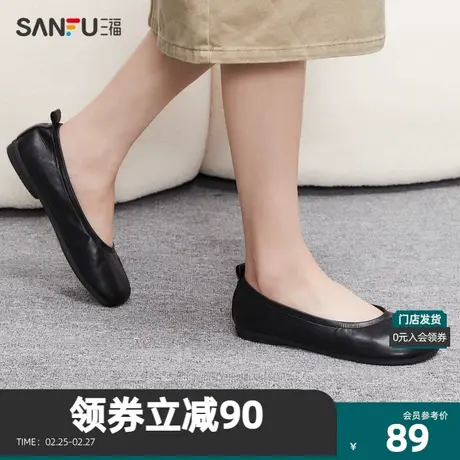 三福淑女鞋2023秋假分趾设计潮搭芭蕾风气质时尚女鞋823277商品大图